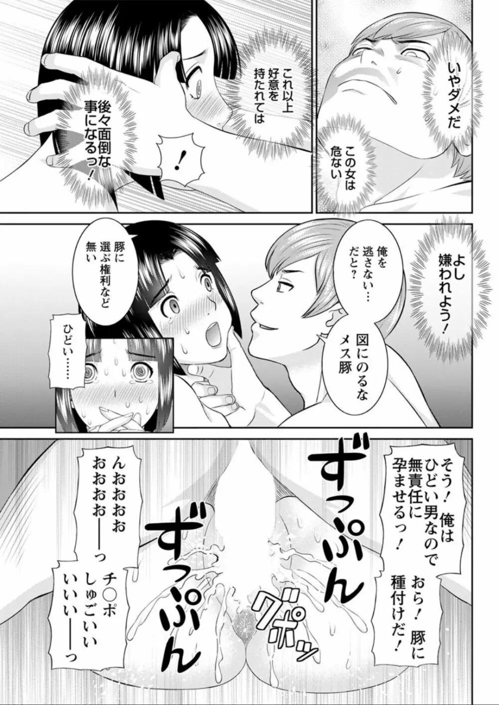 [かわもりみさき] 快感人妻学園 第1-6、8-16話 [DL版] Page.109