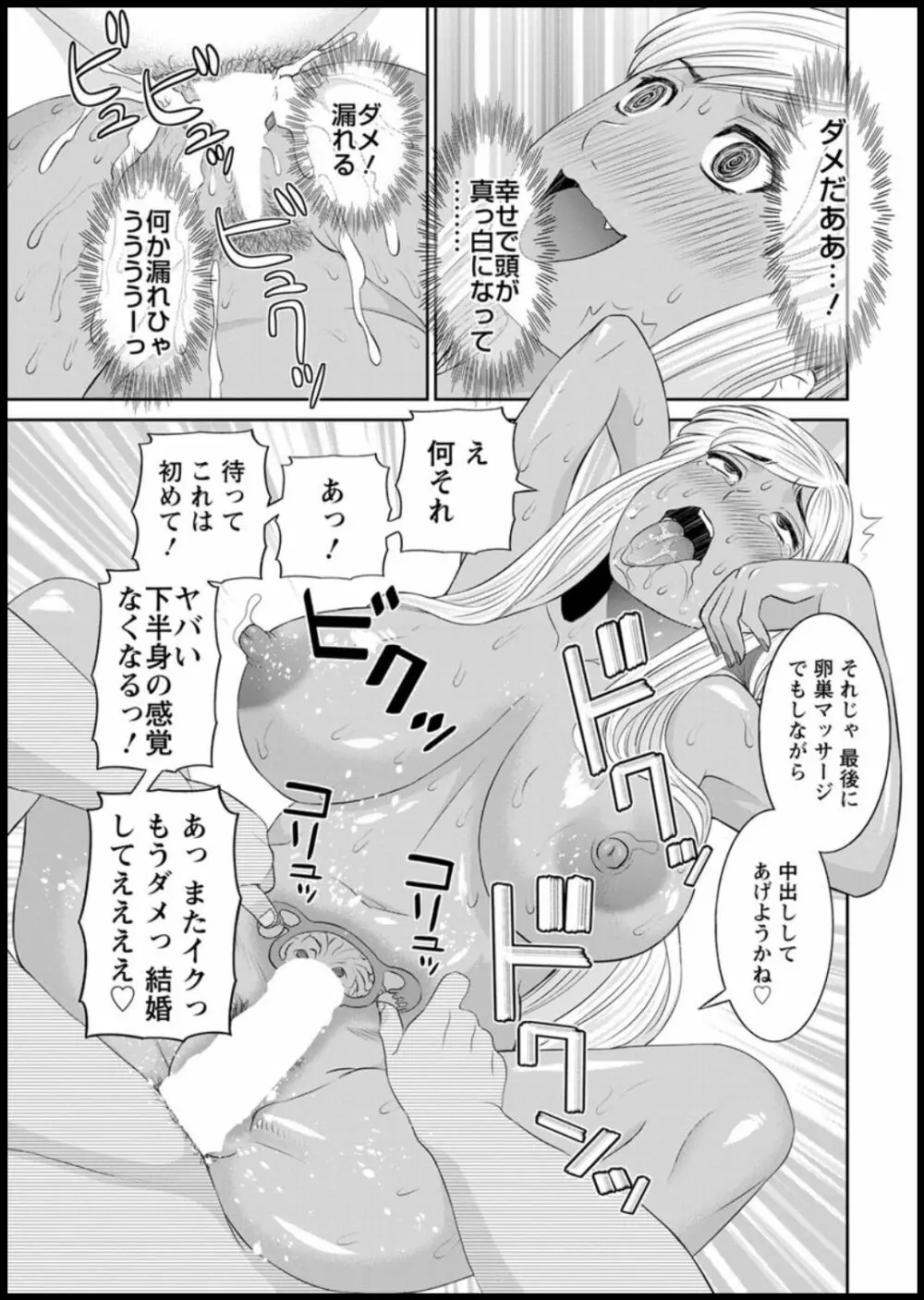 [かわもりみさき] 快感人妻学園 第1-6、8-16話 [DL版] Page.129