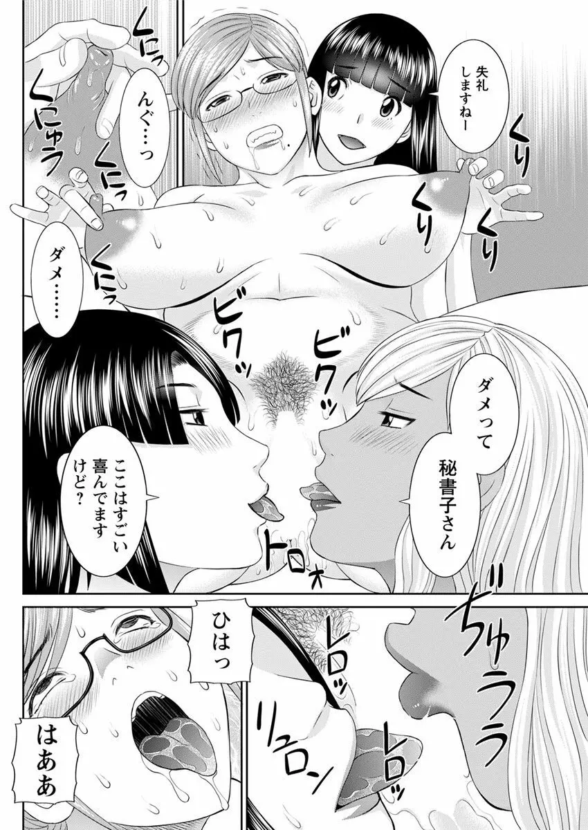 [かわもりみさき] 快感人妻学園 第1-6、8-16話 [DL版] Page.140