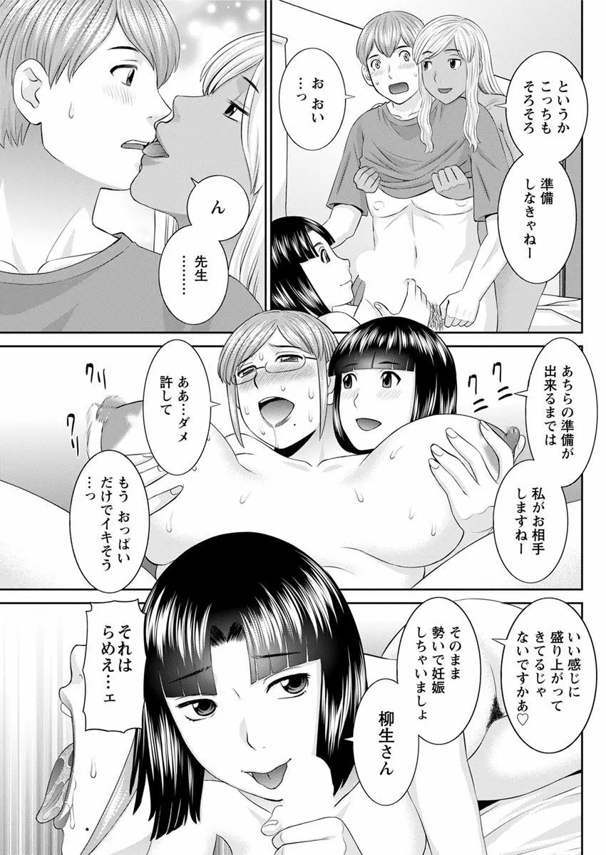 [かわもりみさき] 快感人妻学園 第1-6、8-16話 [DL版] Page.141