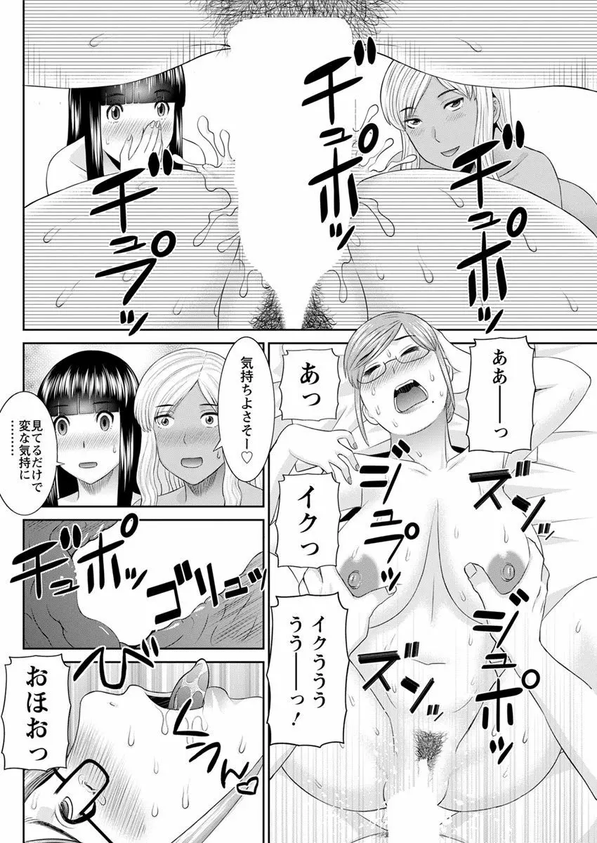 [かわもりみさき] 快感人妻学園 第1-6、8-16話 [DL版] Page.144