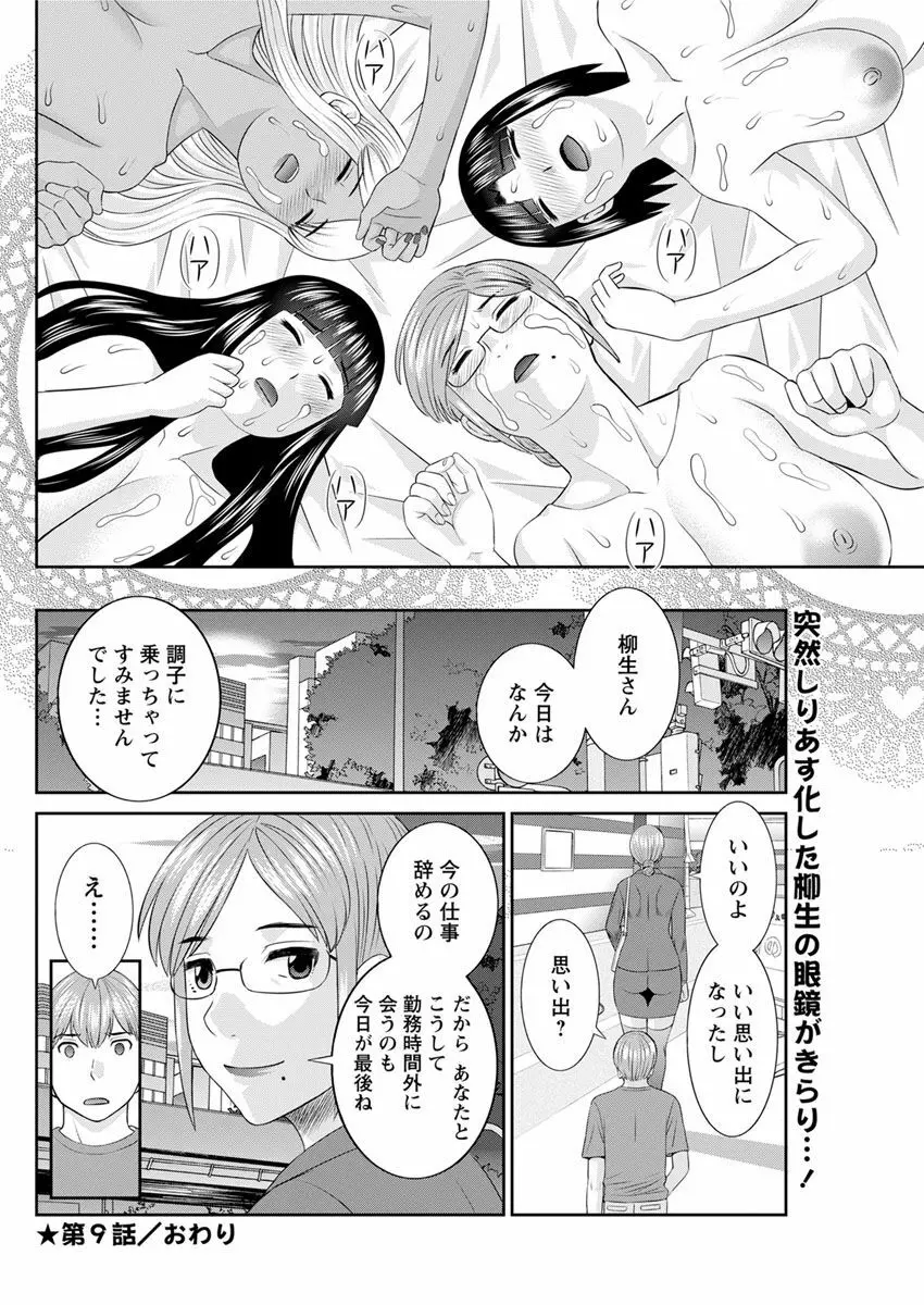 [かわもりみさき] 快感人妻学園 第1-6、8-16話 [DL版] Page.148