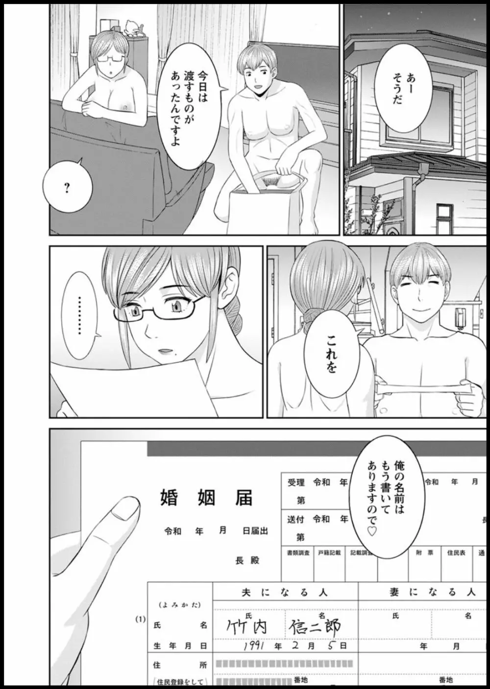 [かわもりみさき] 快感人妻学園 第1-6、8-16話 [DL版] Page.164