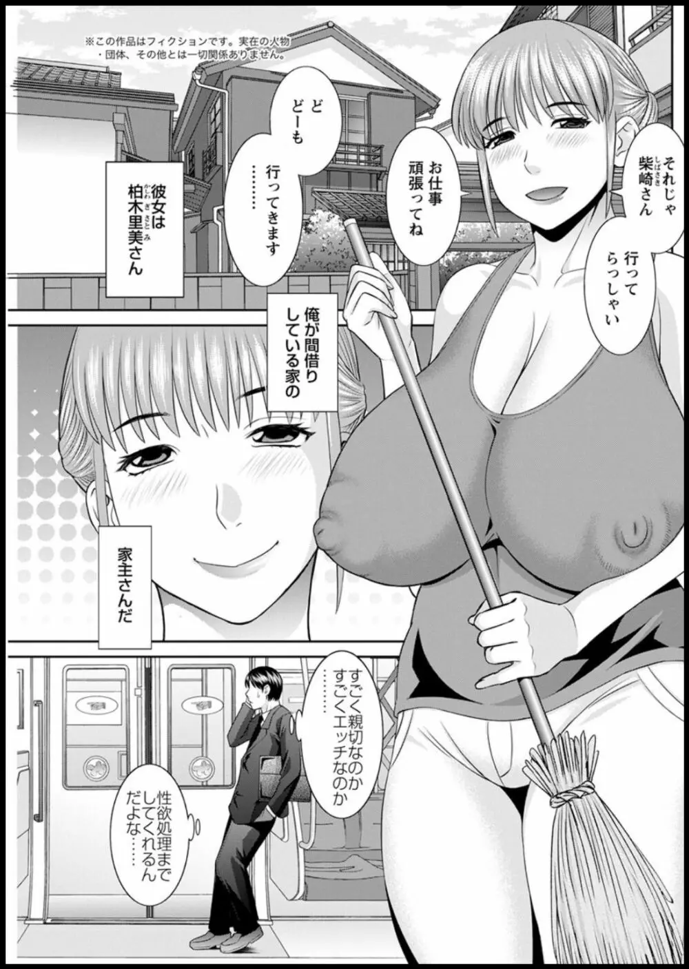 [かわもりみさき] 快感人妻学園 第1-6、8-16話 [DL版] Page.171