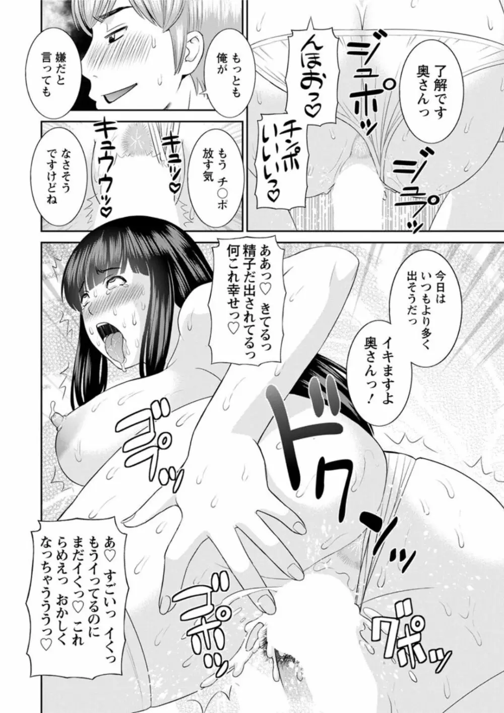 [かわもりみさき] 快感人妻学園 第1-6、8-16話 [DL版] Page.18