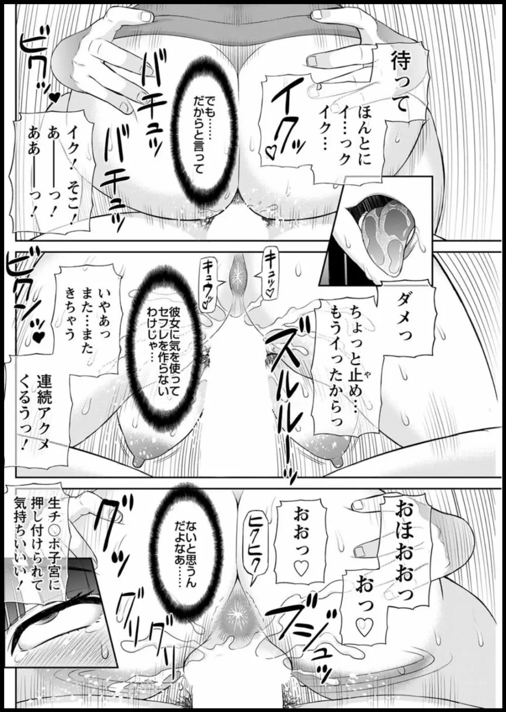 [かわもりみさき] 快感人妻学園 第1-6、8-16話 [DL版] Page.182