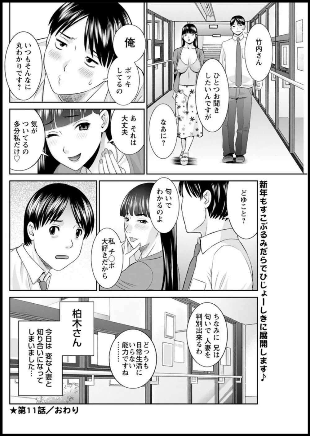 [かわもりみさき] 快感人妻学園 第1-6、8-16話 [DL版] Page.186