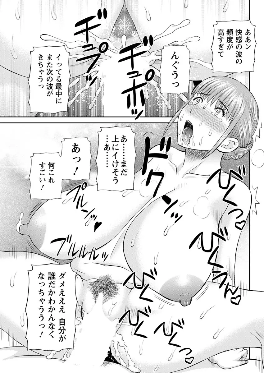 [かわもりみさき] 快感人妻学園 第1-6、8-16話 [DL版] Page.203