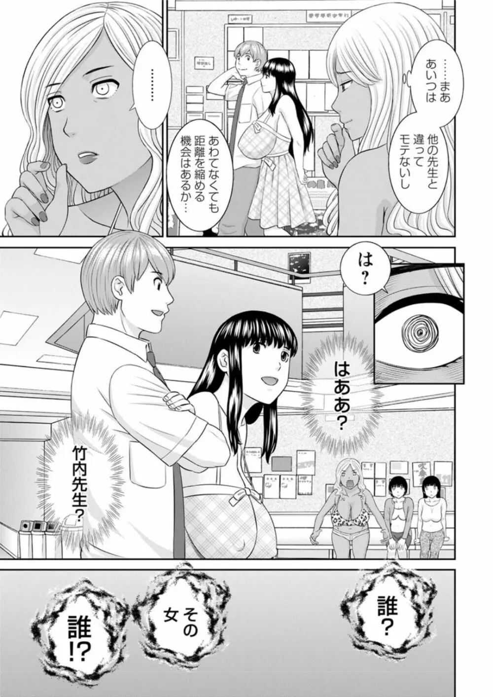 [かわもりみさき] 快感人妻学園 第1-6、8-16話 [DL版] Page.23