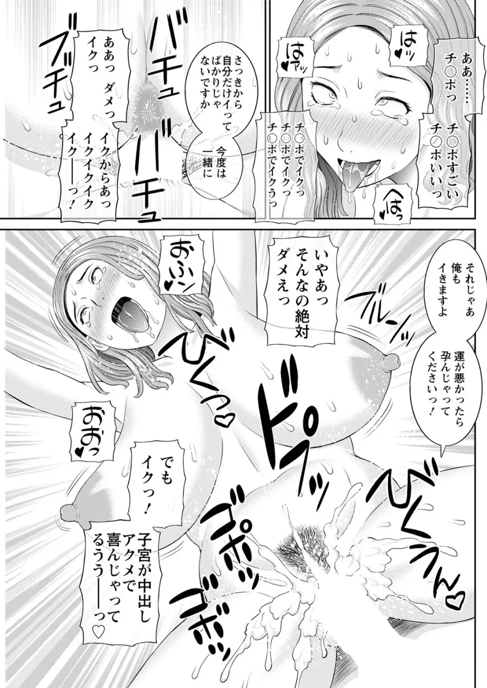 [かわもりみさき] 快感人妻学園 第1-6、8-16話 [DL版] Page.238