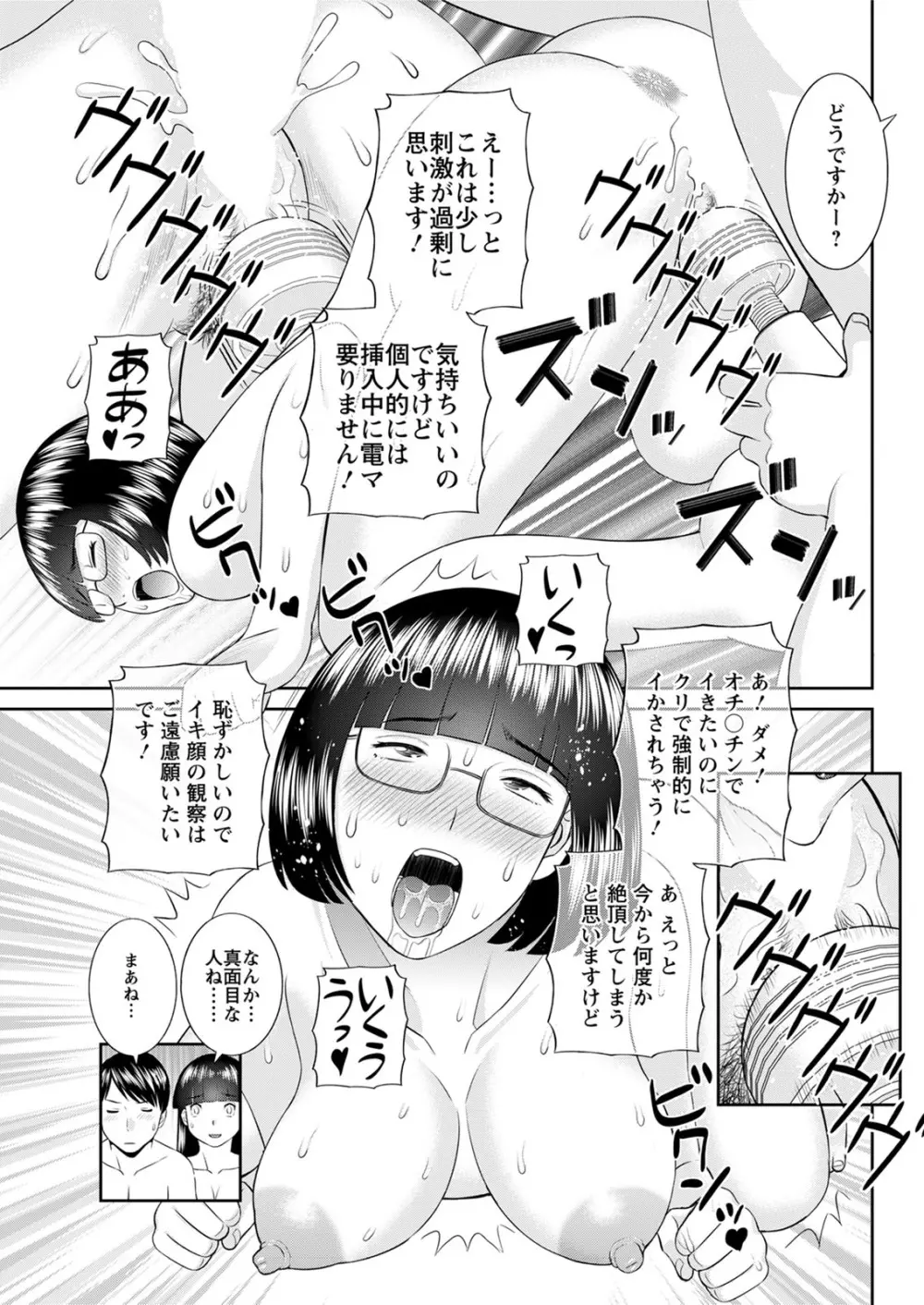 [かわもりみさき] 快感人妻学園 第1-6、8-16話 [DL版] Page.274