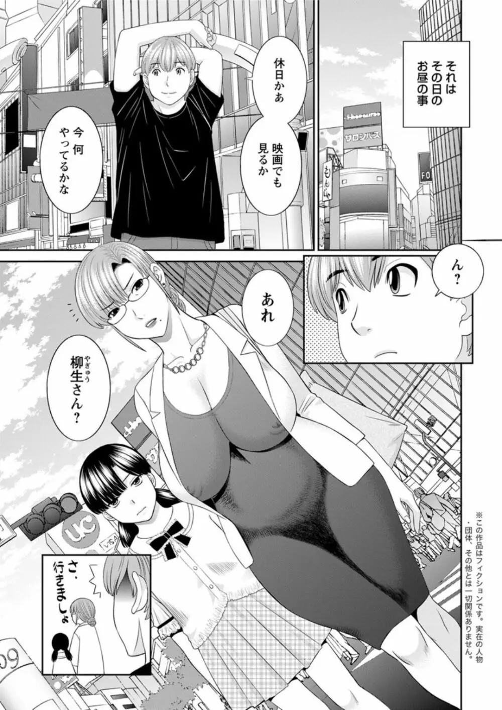 [かわもりみさき] 快感人妻学園 第1-6、8-16話 [DL版] Page.61