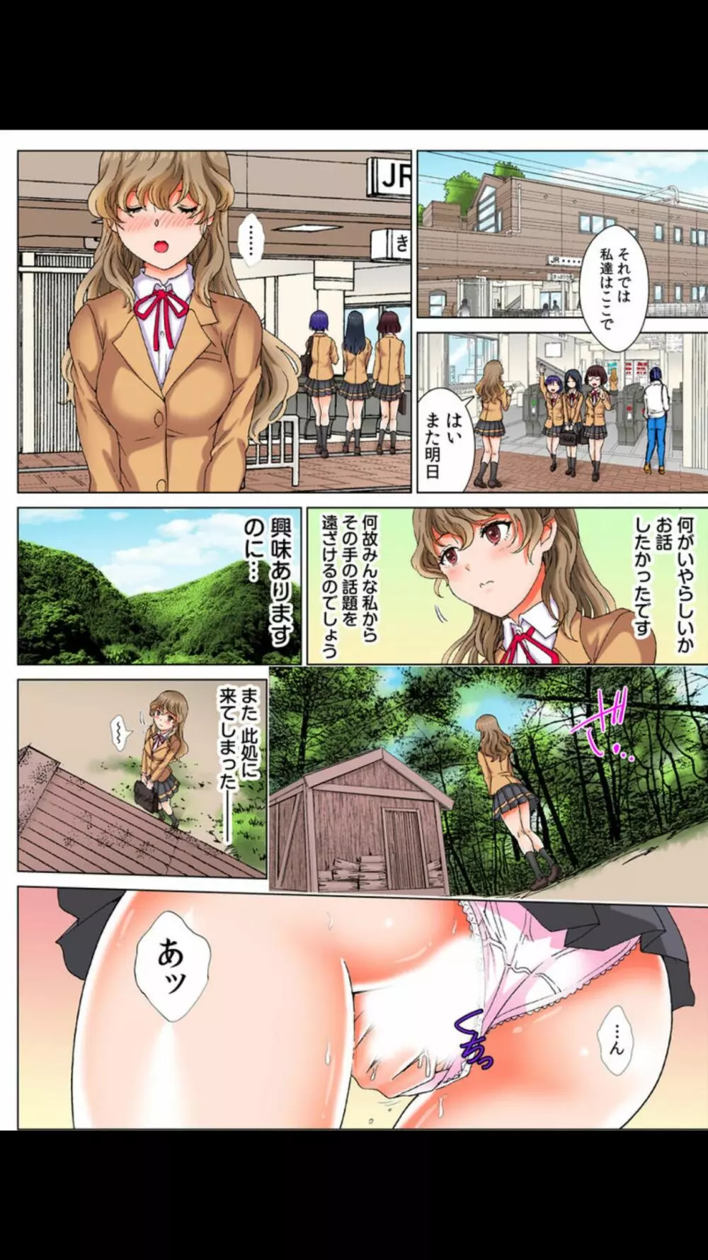 壁にハマって動けない！？～もちろん、そのままハメちゃいました！～（フルカラー）1 Page.7