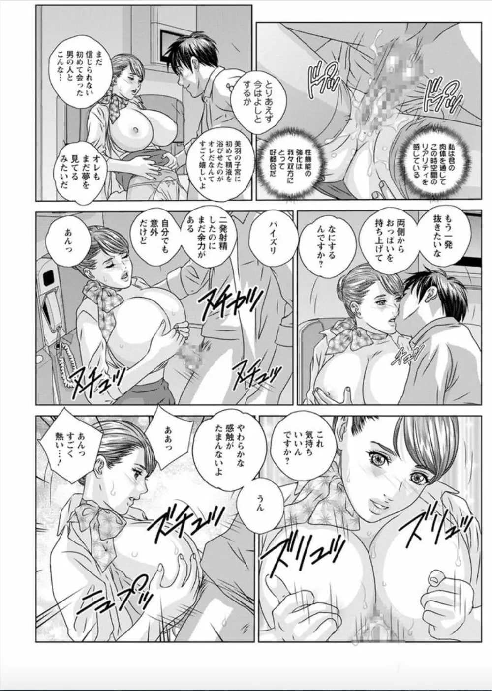 ホットロッドデラックス 第1-4話 Page.39