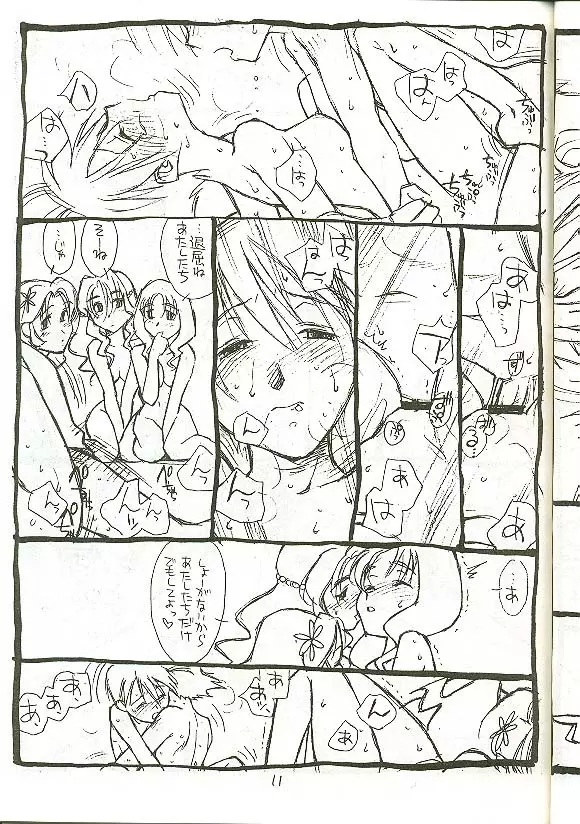 ジャンル：その他 Page.10