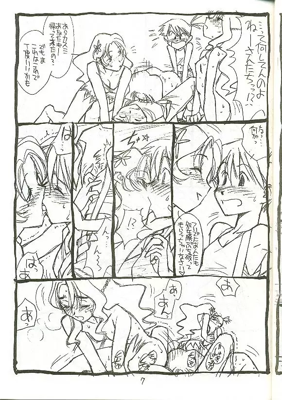 ジャンル：その他 Page.6