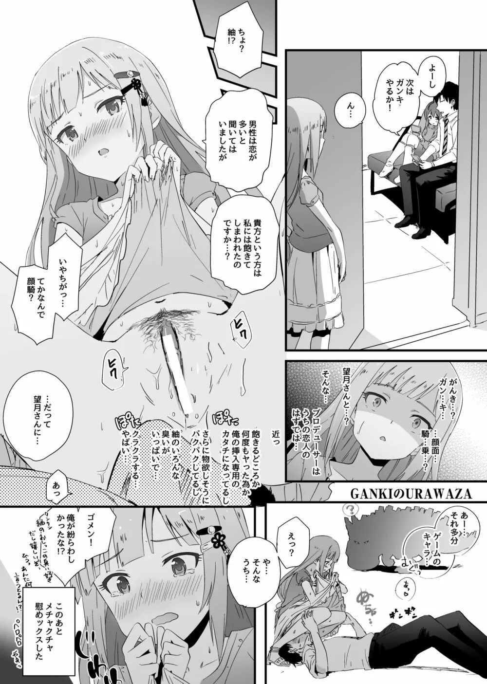 LSPアフタートライアングラー Page.3