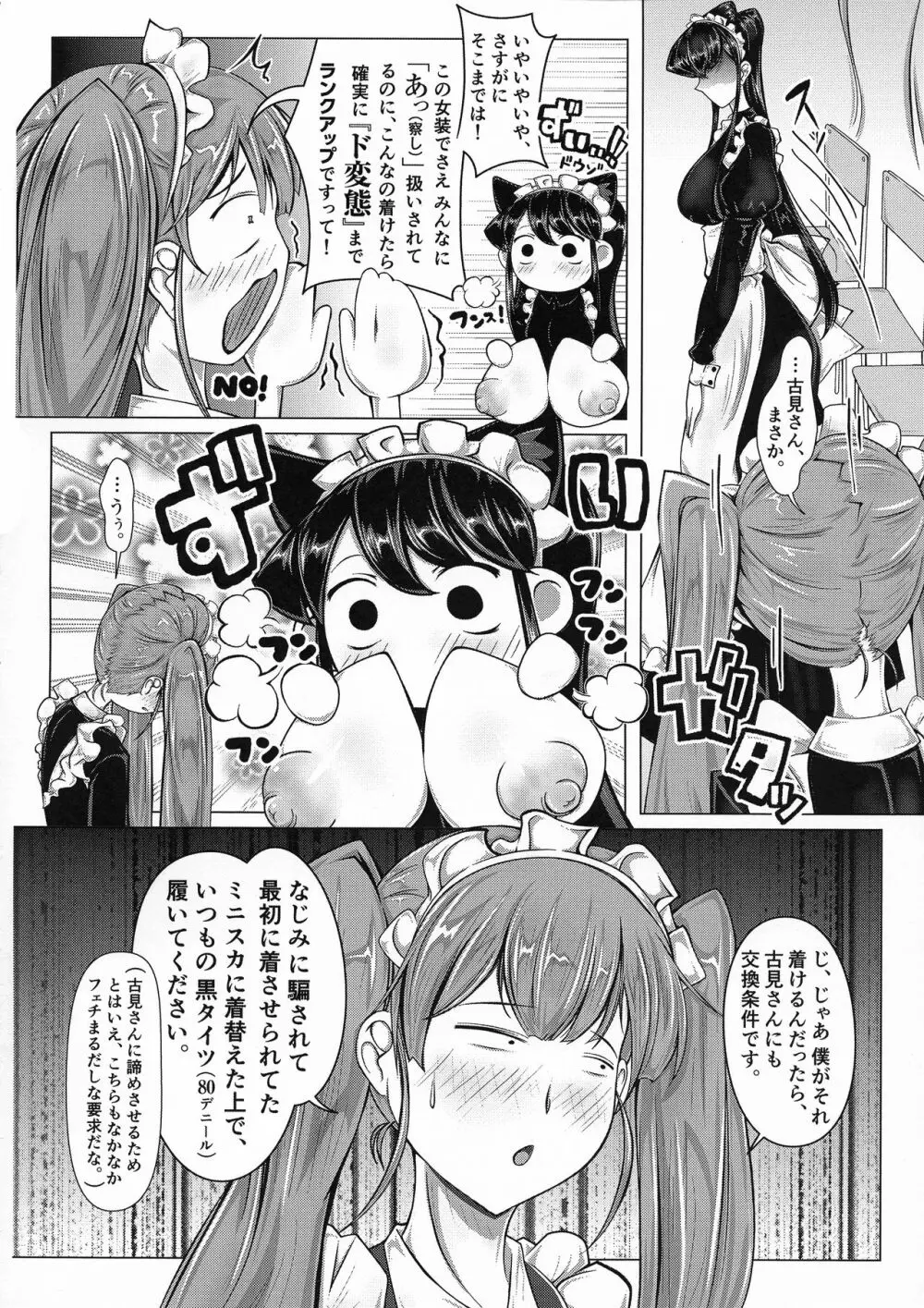 コミュ症の原因は - 同人誌 - エロ漫画 | inits-terapiya.ru