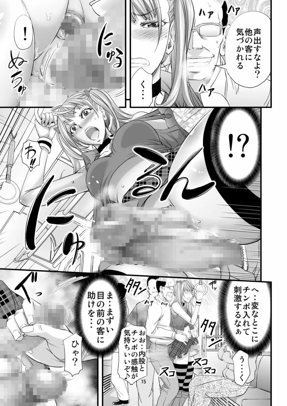 憧れシーメールレイヤーとハメコス輪姦 Page.16