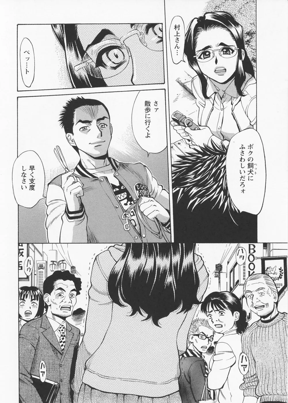 淫の烙印 Page.10