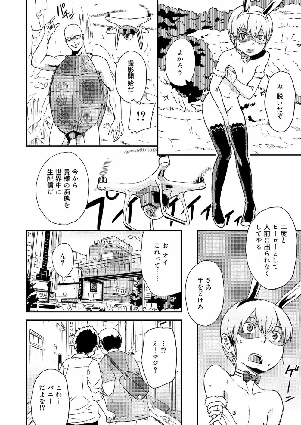 好色少年 vol.14 Page.153