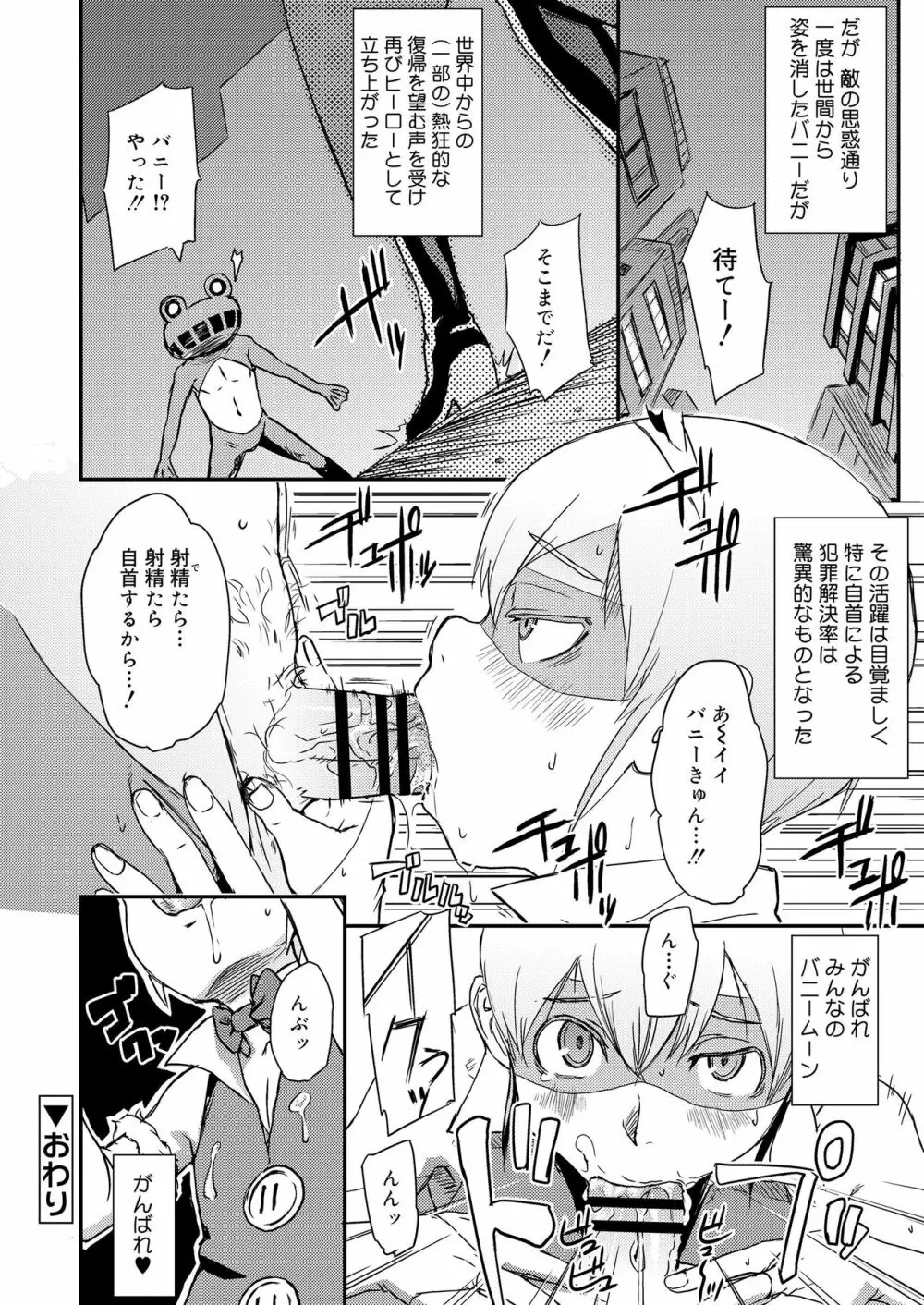 好色少年 vol.14 Page.167