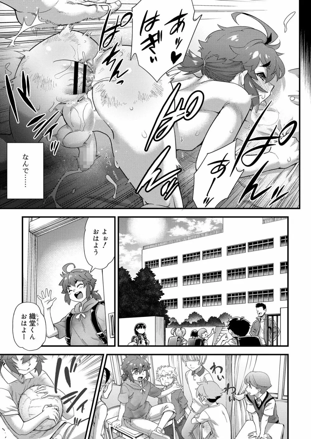 好色少年 vol.14 Page.298