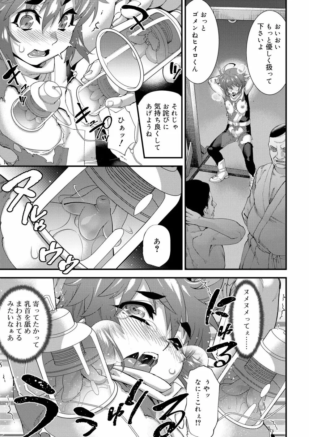 好色少年 vol.14 Page.306