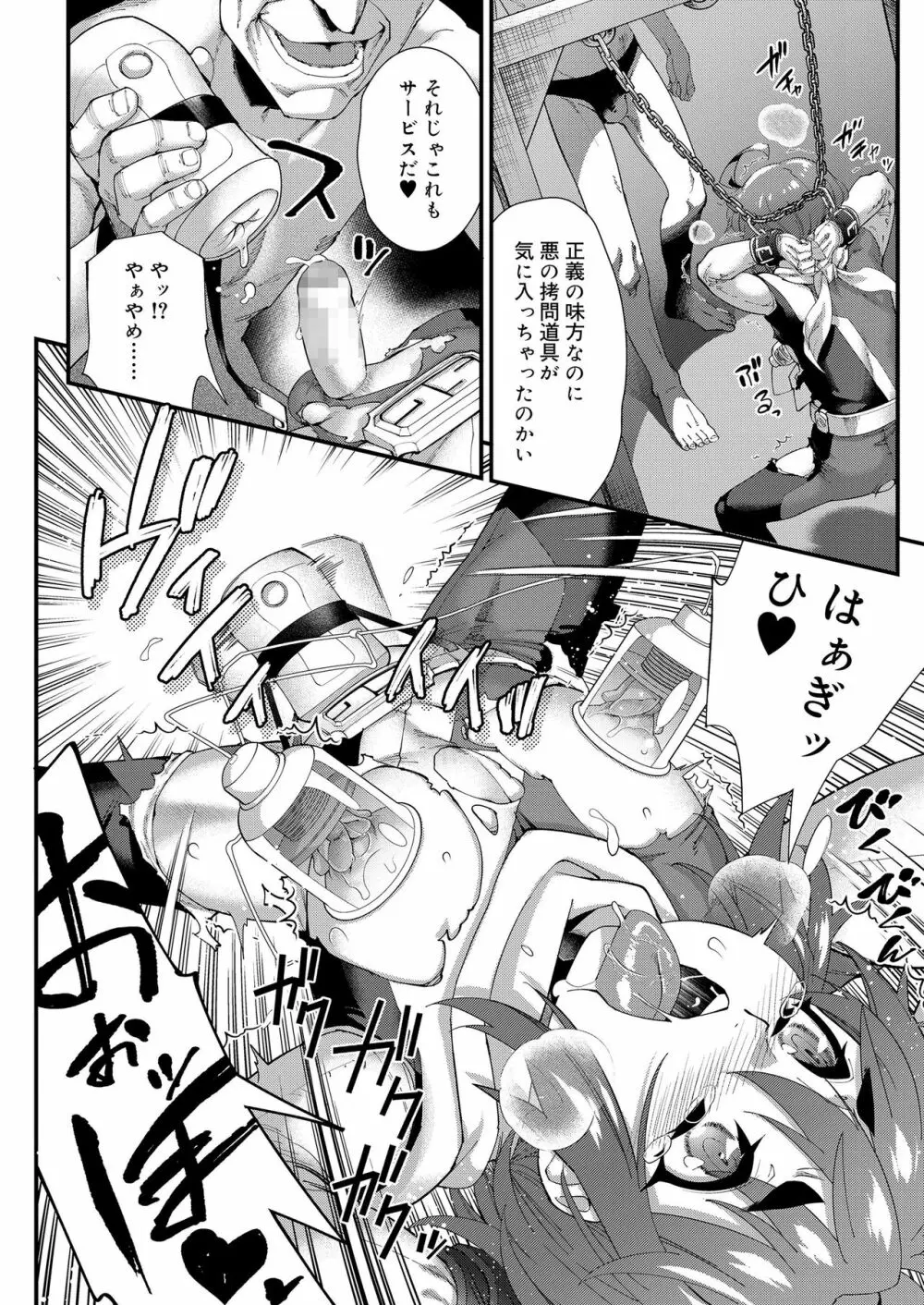 好色少年 vol.14 Page.307