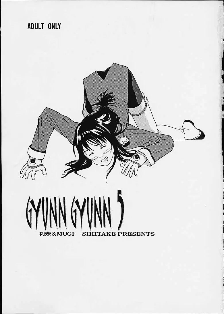 Gyunn Gyunn 5 Page.2