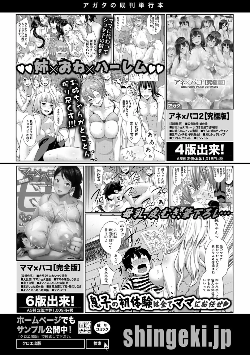 COMIC 真激 2020年8月号 Page.229