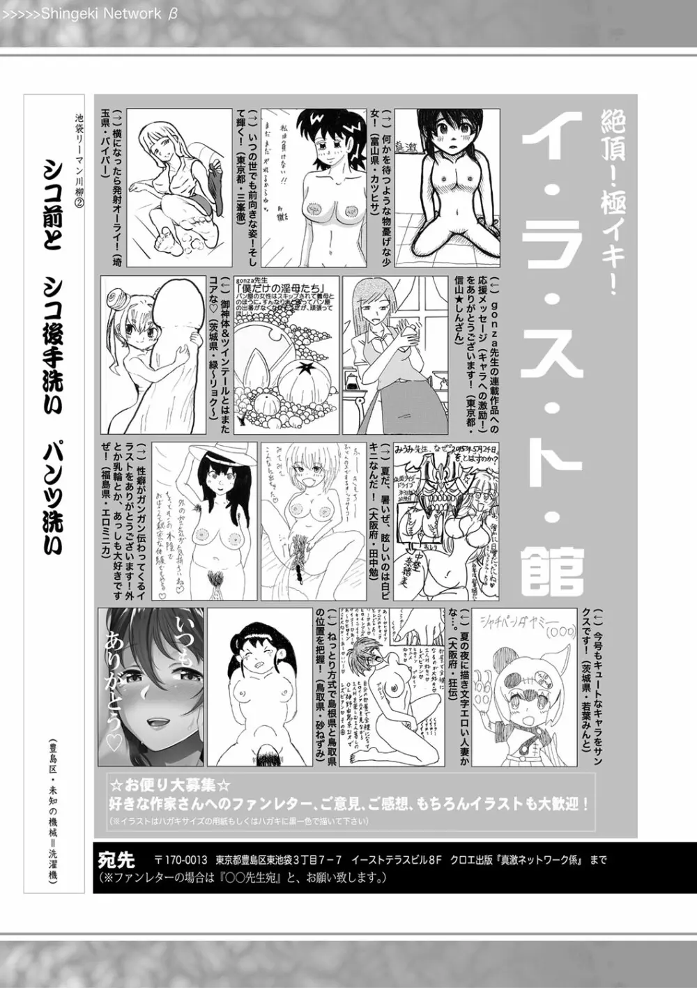 COMIC 真激 2020年8月号 Page.370