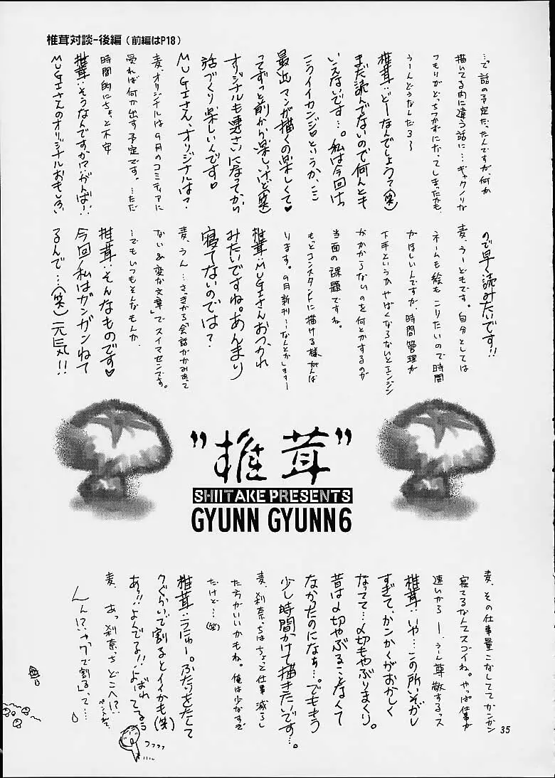 Gyunn Gyunn 6 Page.34