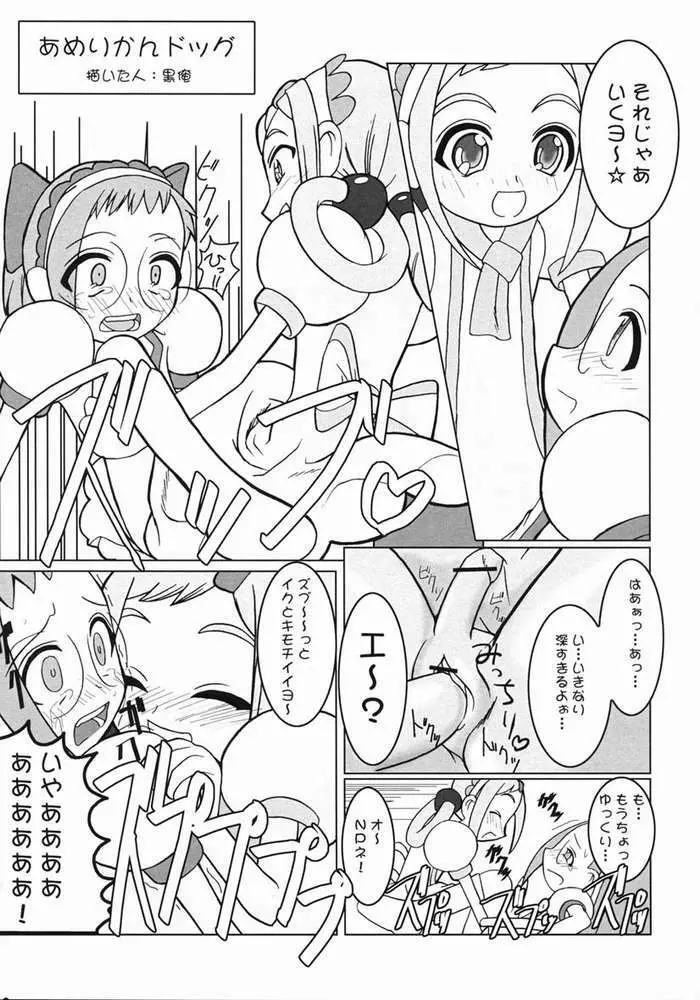 つるたま 3 Page.16