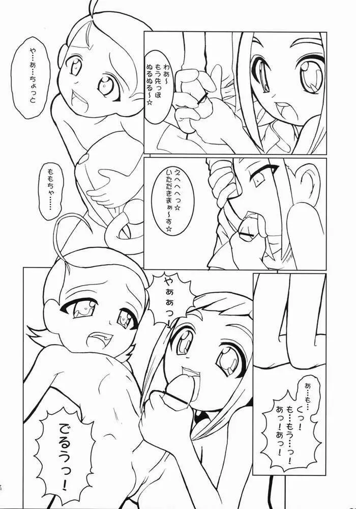 つるたま 3 Page.21