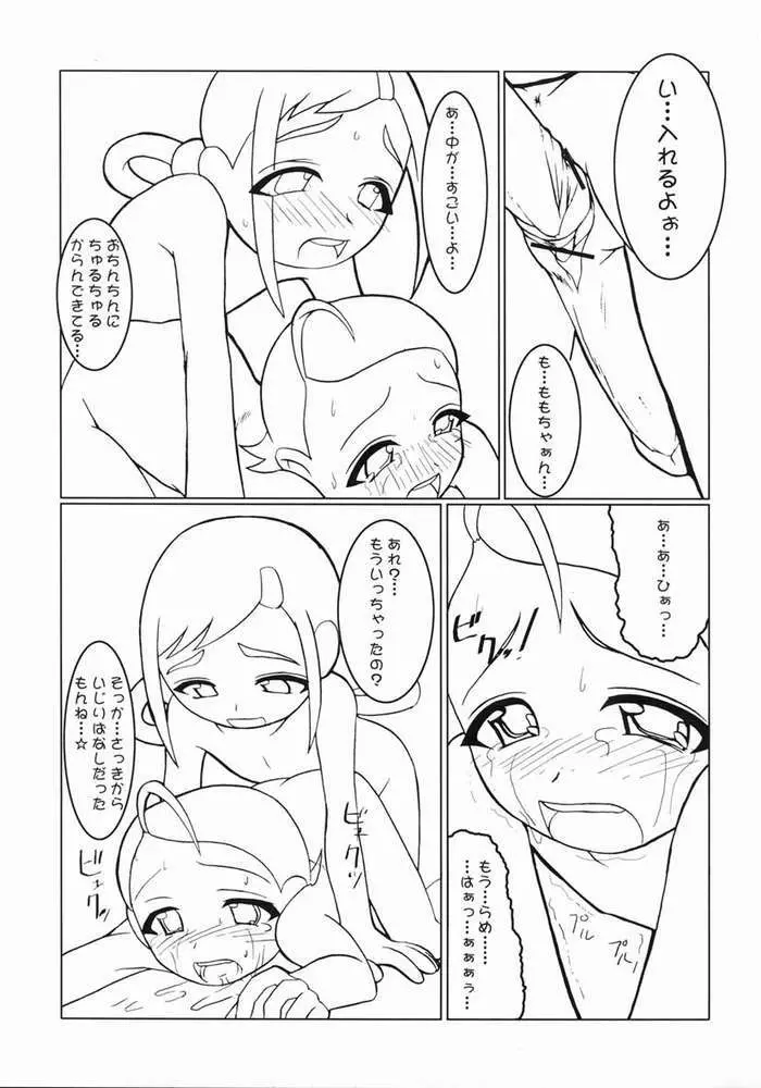 つるたま 3 Page.26