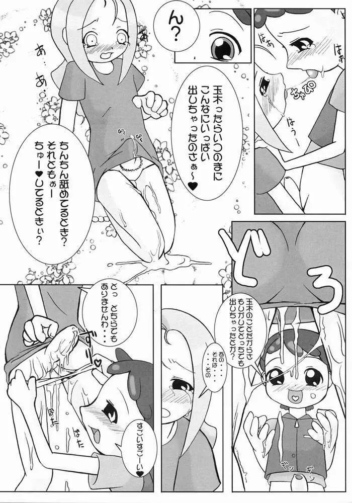 つるたま 3 Page.6