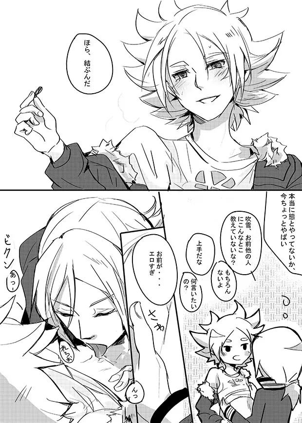Dissolve Page.11