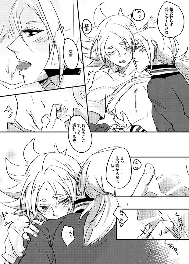 Dissolve Page.12