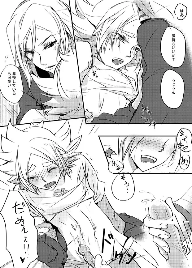 Dissolve Page.13