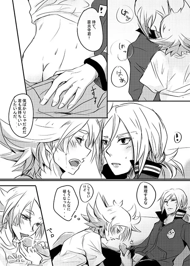 Dissolve Page.14