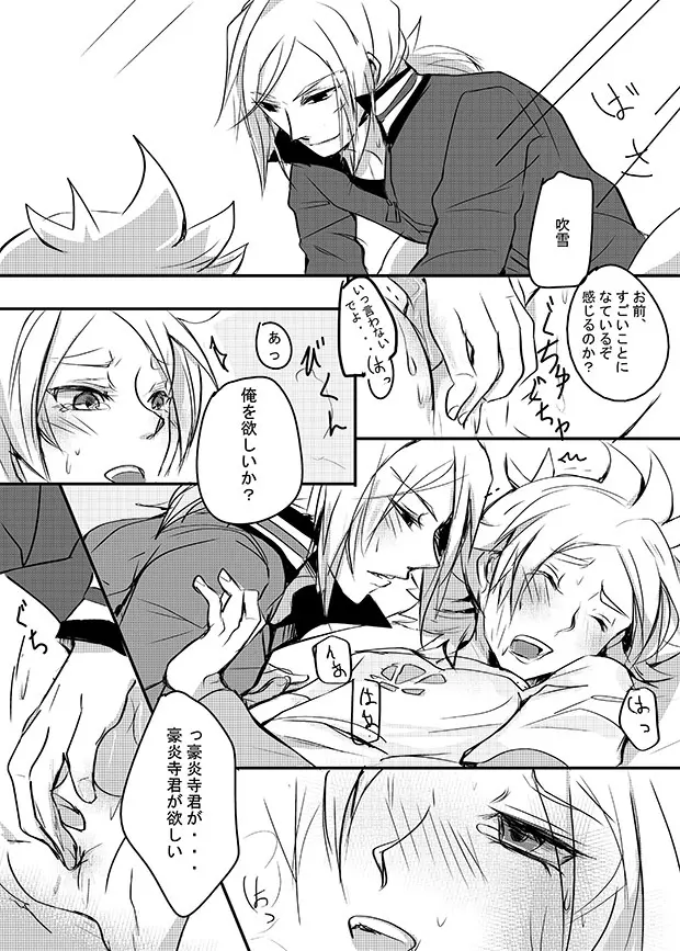 Dissolve Page.17