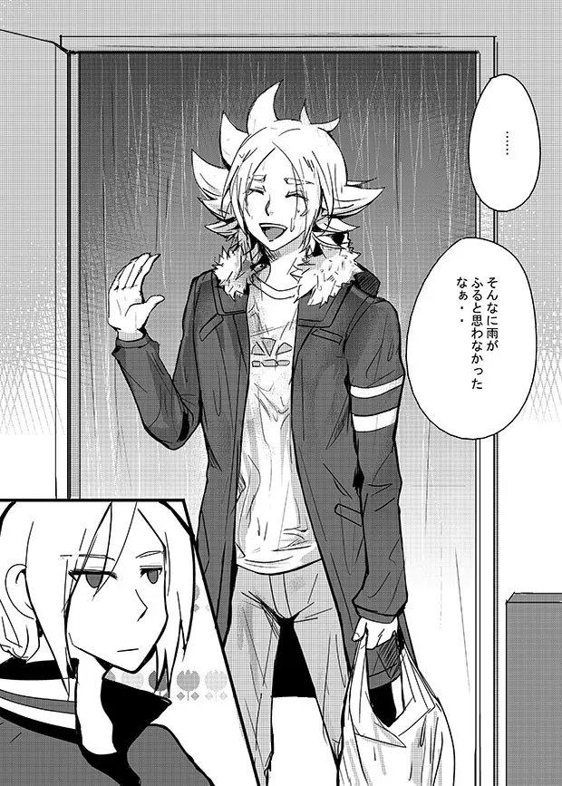 Dissolve Page.2