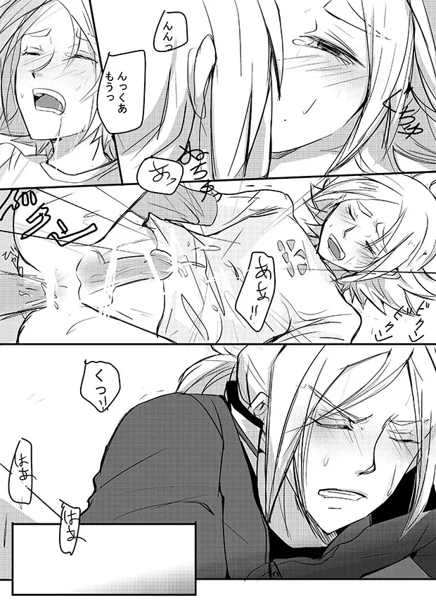 Dissolve Page.20