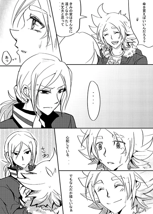 Dissolve Page.3