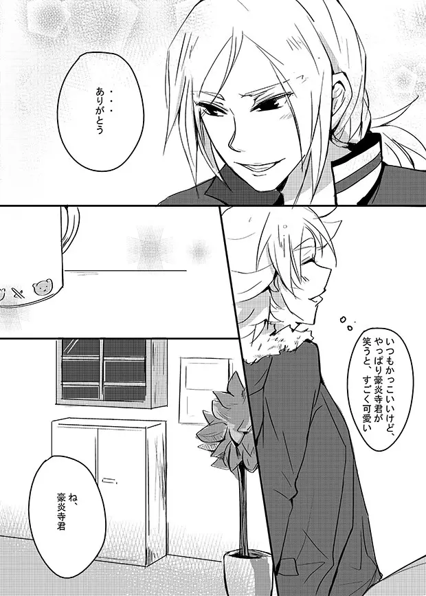 Dissolve Page.5