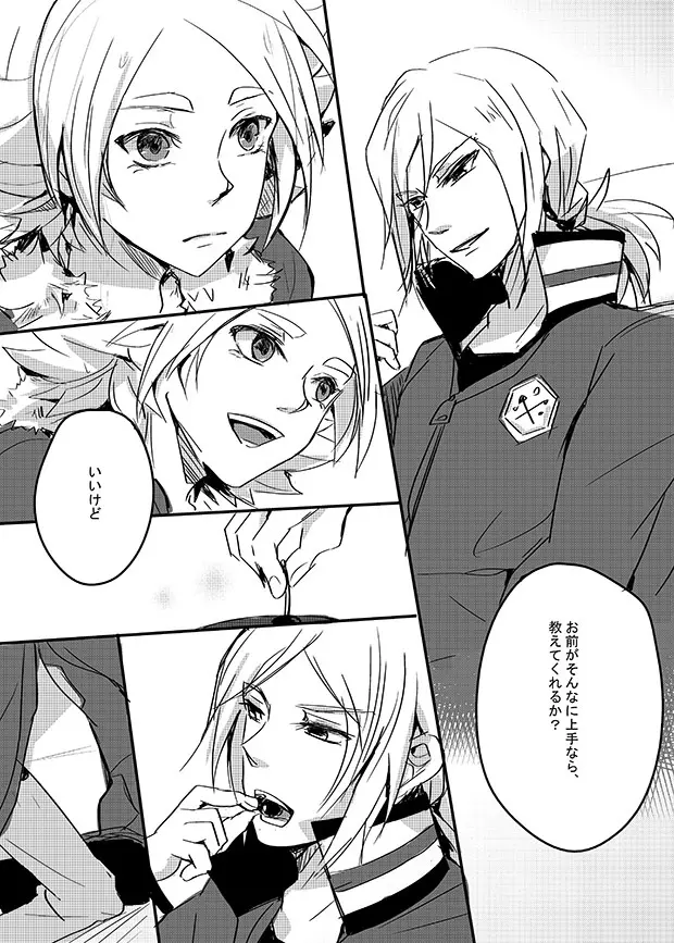 Dissolve Page.7