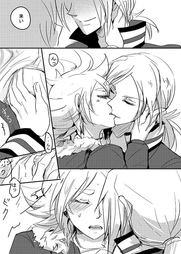 Dissolve Page.8