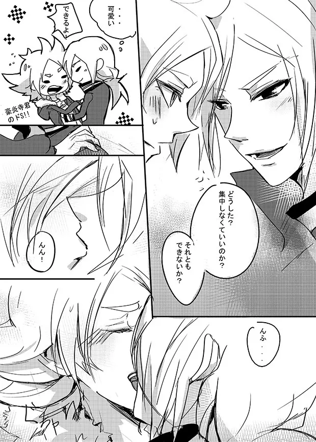 Dissolve Page.9