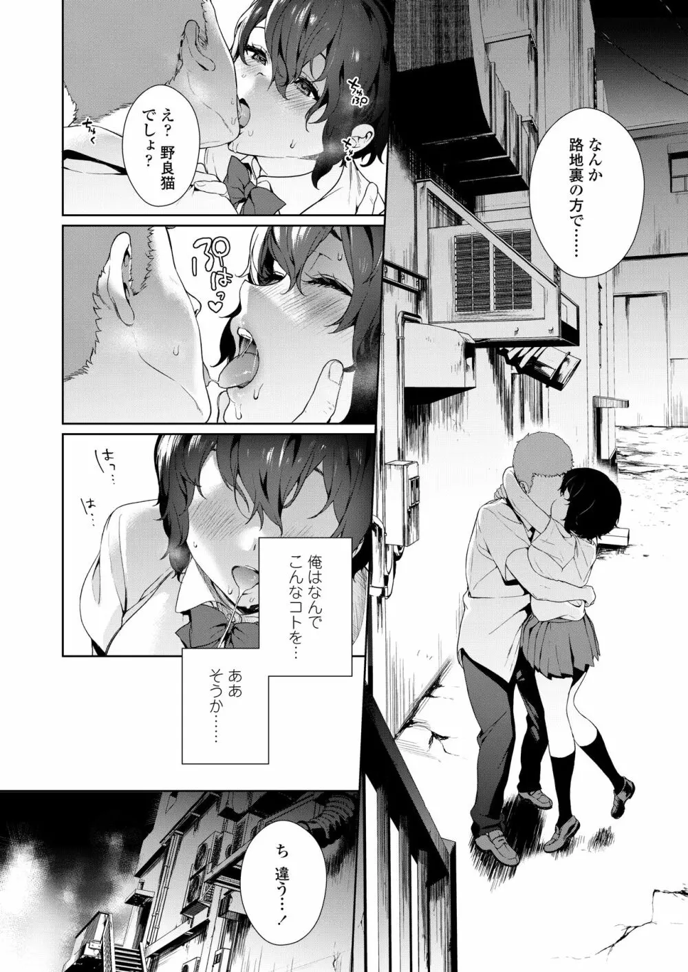 COMIC アオハ 2020夏 Page.10